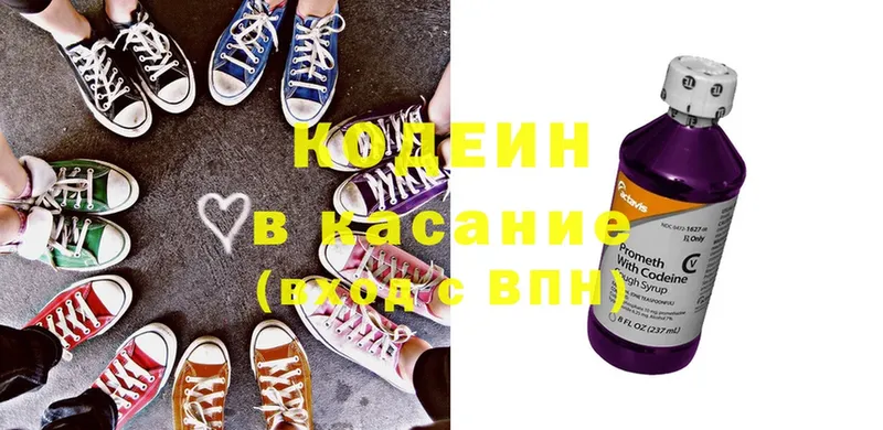 Кодеиновый сироп Lean напиток Lean (лин)  ссылка на мегу ссылка  Осинники 