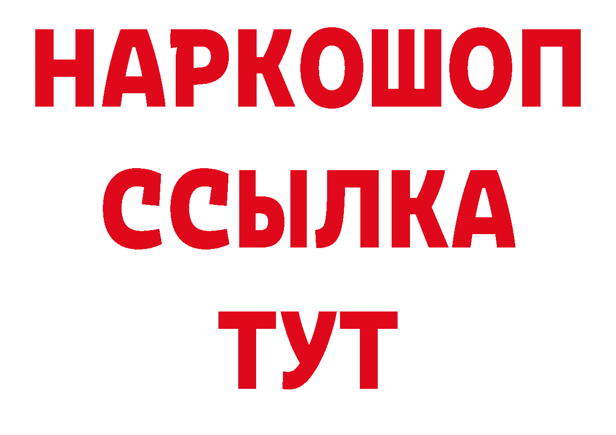 ГЕРОИН Афган как зайти нарко площадка blacksprut Осинники