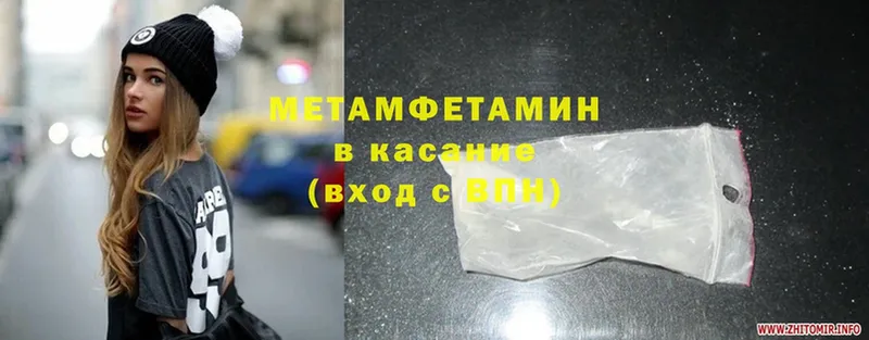 где можно купить наркотик  Осинники  Метамфетамин Methamphetamine 