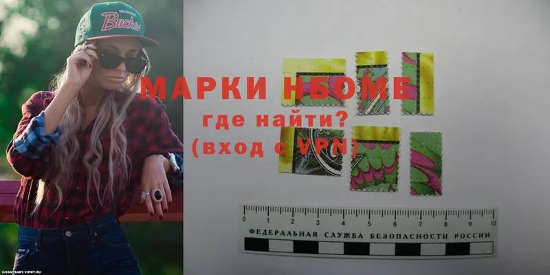 Марки N-bome 1,5мг  ссылка на мегу вход  Осинники 